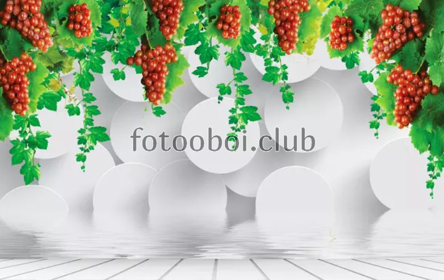 круги, 3д, 3d, виноград, лоза, дизайнерские